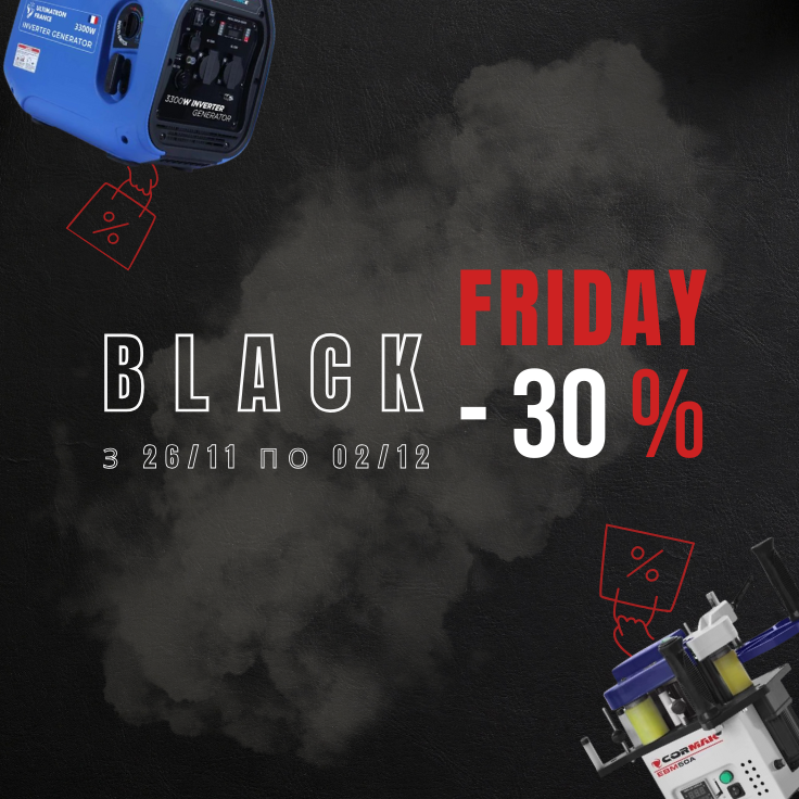 Осінній розпродаж 